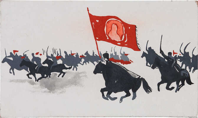 Неизвестный художник. Лот из четырех эскизов чайной посуды «Красная кавалерия»